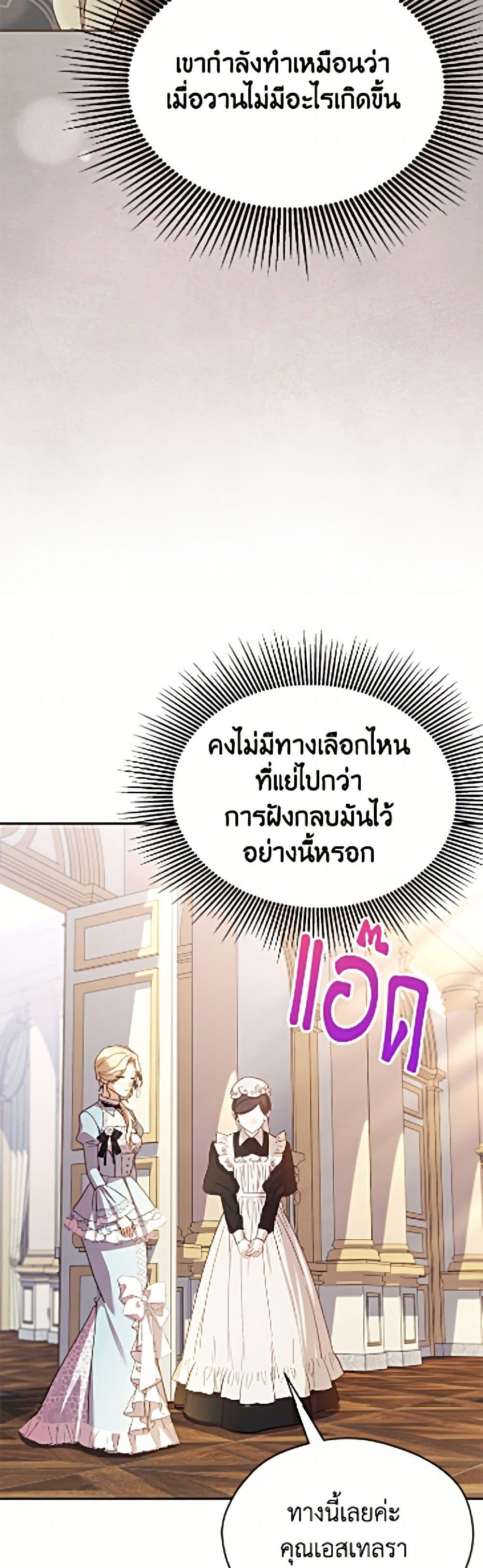 Manga-lc-com อ่านมังงะ อ่านการ์ตูน ออนไลน์ ฟรี Immoral Duke’s Family Needs to be Homeschooled ตอนที่ 1 2 3 4 5 6 7 8 9 10 11 12 13 14 ฟรี ไม่มีโฆษณา Manga-lc - อ่าน มังงะ อ่าน การ์ตูน ออนไลน์ อ่านมังงะ ฟรี