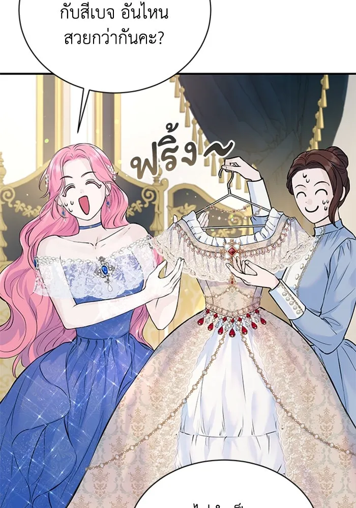 ไหนบอกว่าฉันใกล้ตาย ตอนที่ 14 รูปที่ 58