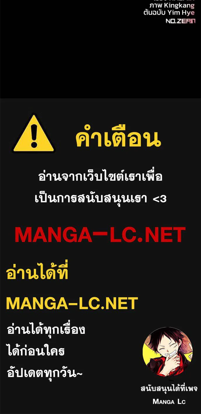 ยามหมาป่าทมิฬ ตอนที่ 25 รูปที่ 127