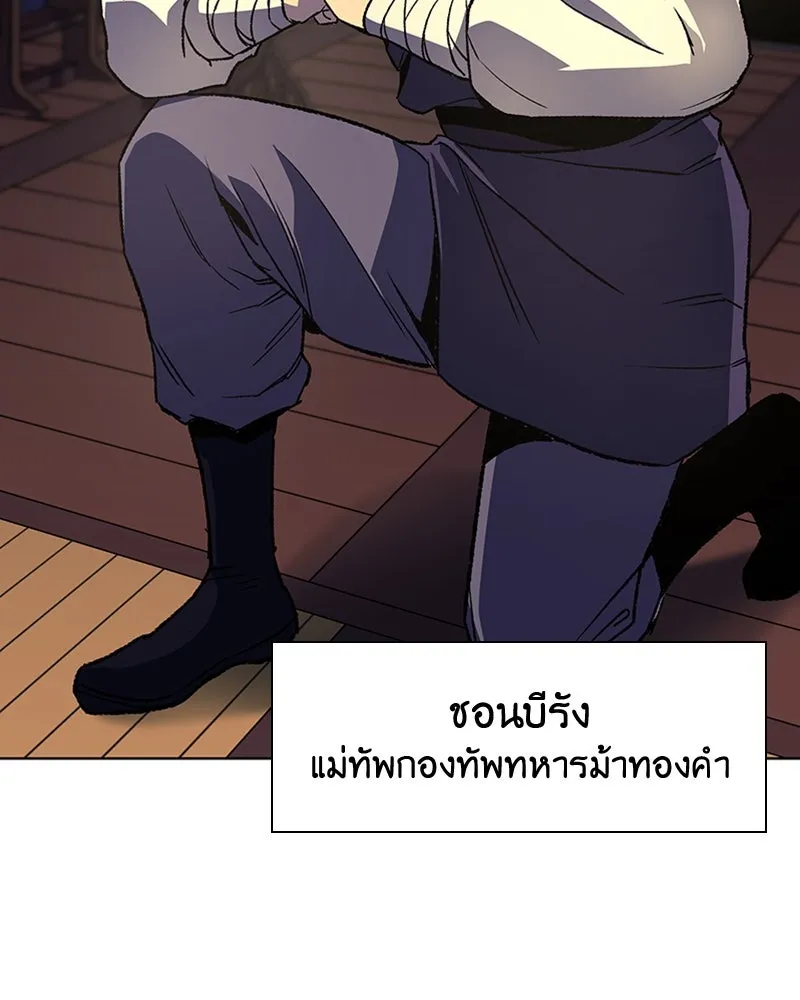 เกิดอีกทีเป็นว่าที่ประมุขลัทธิมาร ตอนที่ 6 รูปที่ 16