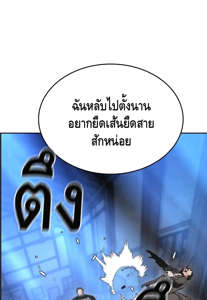 King Game ตอนที่ 107 องอาจผ่าเผย รูปที่ 112
