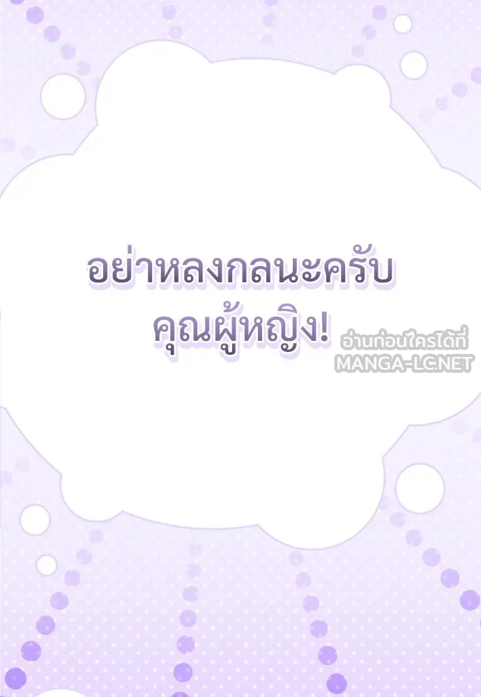 จักรพรรดิคลั่งรักที่เด็กกว่าฉันพันปี ตอนที่ 17 รูปที่ 117