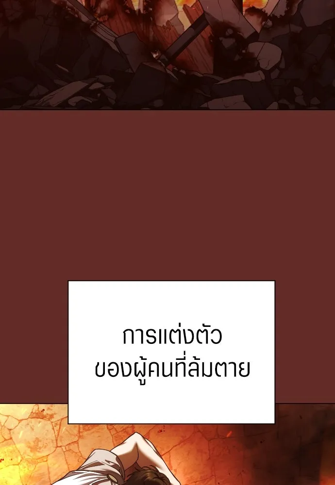 ชิงชีวิตพลิกลิขิตชะตา ตอนที่ 257. เหตุใดถึงสลับร่างกัน(2) รูปที่ 49