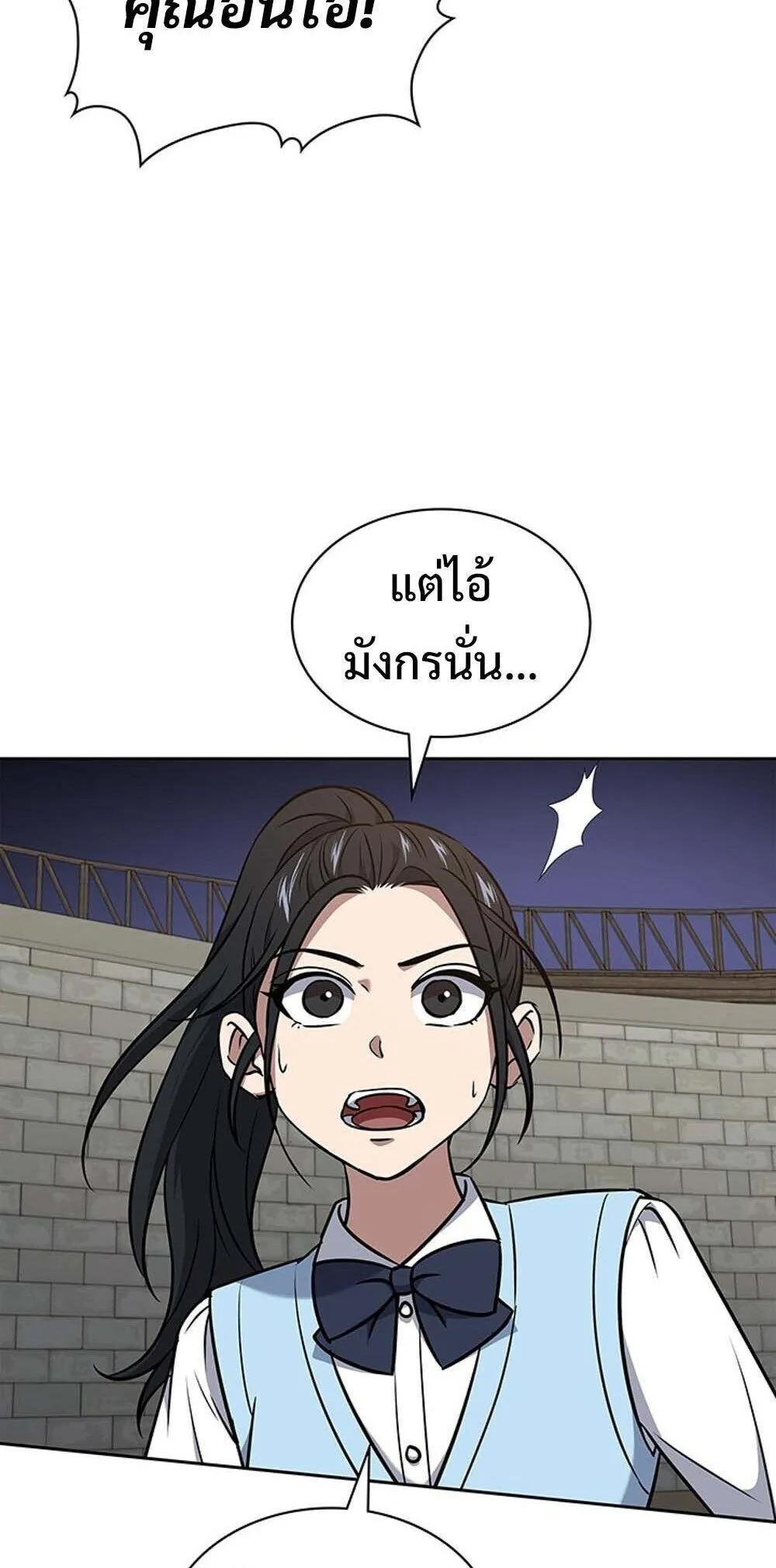 How to Survive Restructuring ว_ธ_เอาต_วรอดจากการปร_บโครงสร_าง ตอนที่ ตอนที่ 57 รูปที่ 53