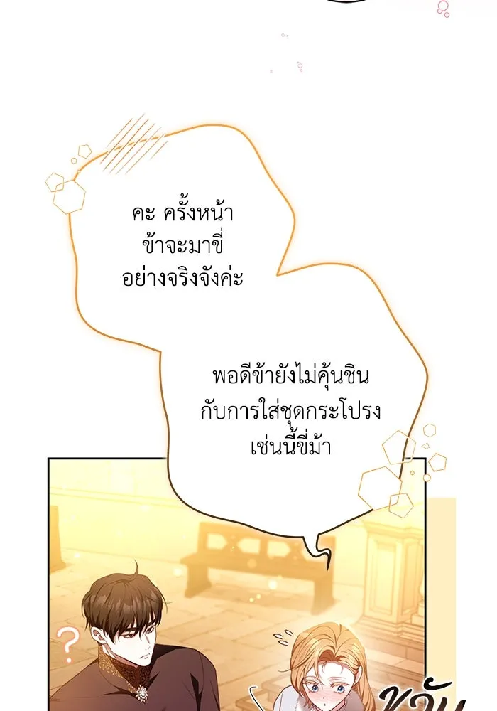 ย้อนเวลาพลิกชะตาทายาท ตอนที่ 33 รูปที่ 49