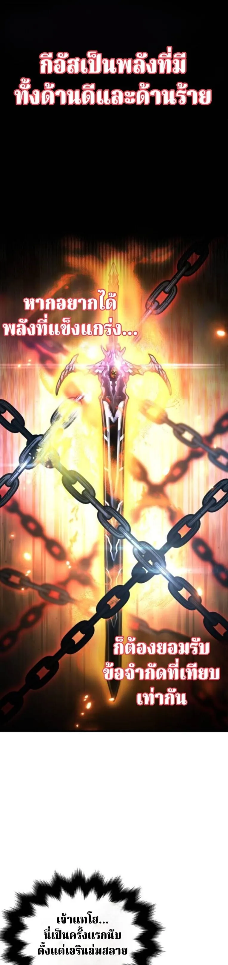 Valhalla Saga จากน_กเล_นเกมม_ออาช_พ ส_ตำนานแห_งว_ลฮ_ลลา ตอนที่ ตอนที่ 59 รูปที่ 1