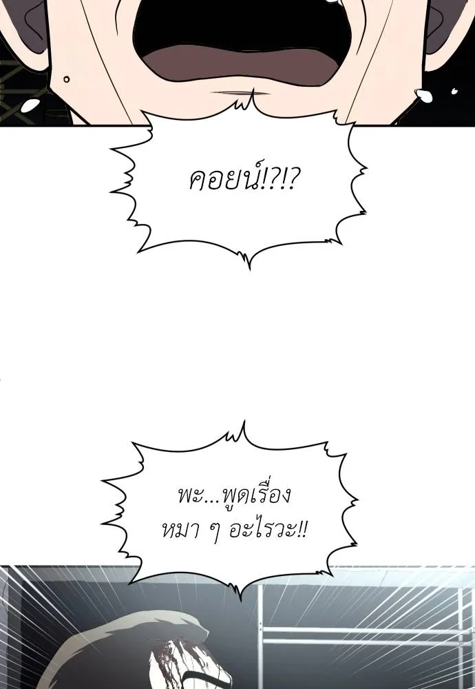 สนามเด็กล่า ตอนที่ 38 รูปที่ 74