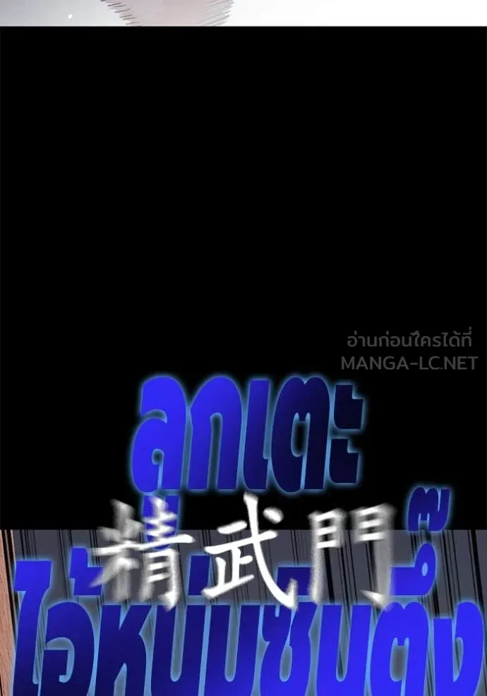 มหาสงครามคนแกร่ง ตอนที่ 43 รูปที่ 33