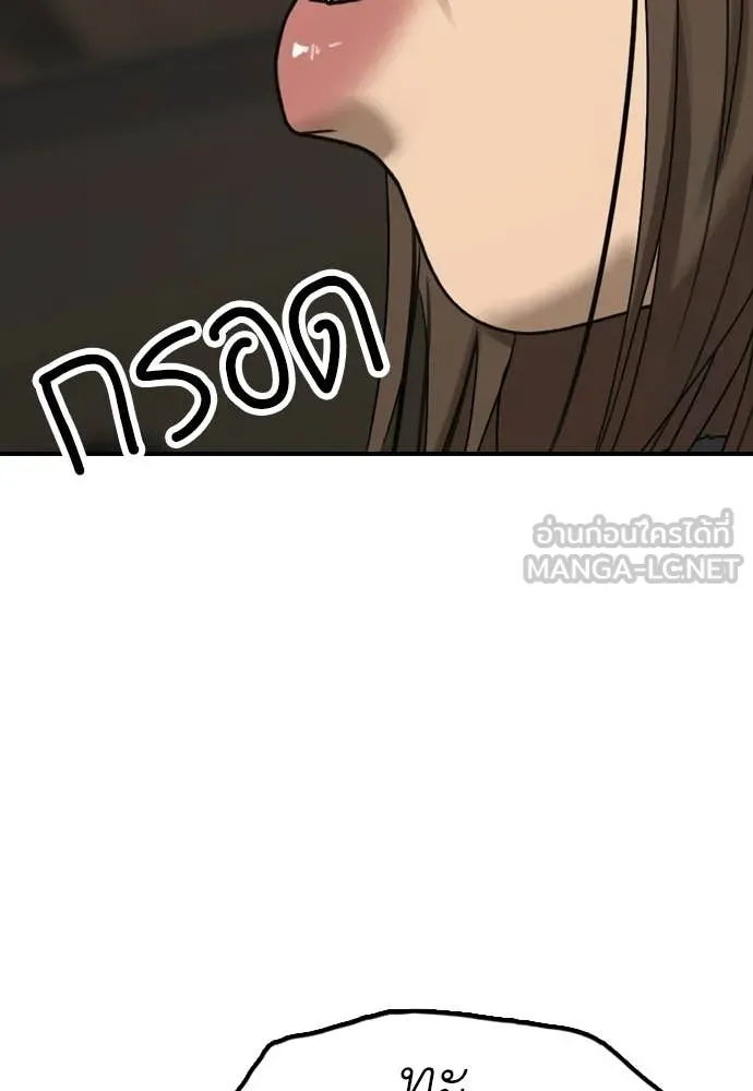 ผู้กล้าฝ่า ตอนที่ 43 รูปที่ 150