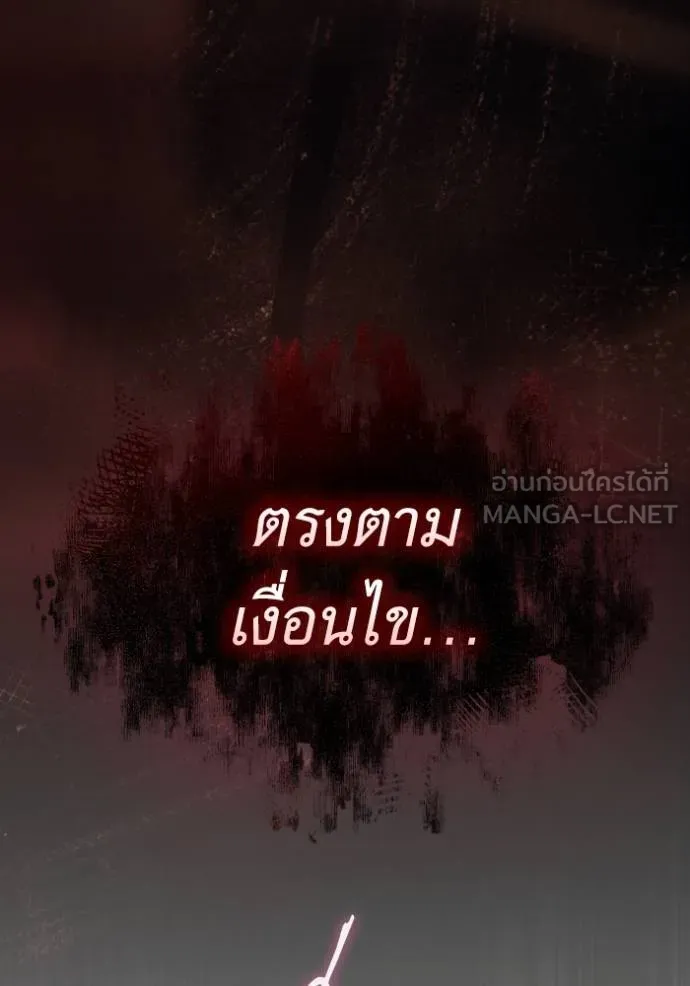 ราชินีจอมมาร ตอนที่ 16 รูปที่ 142