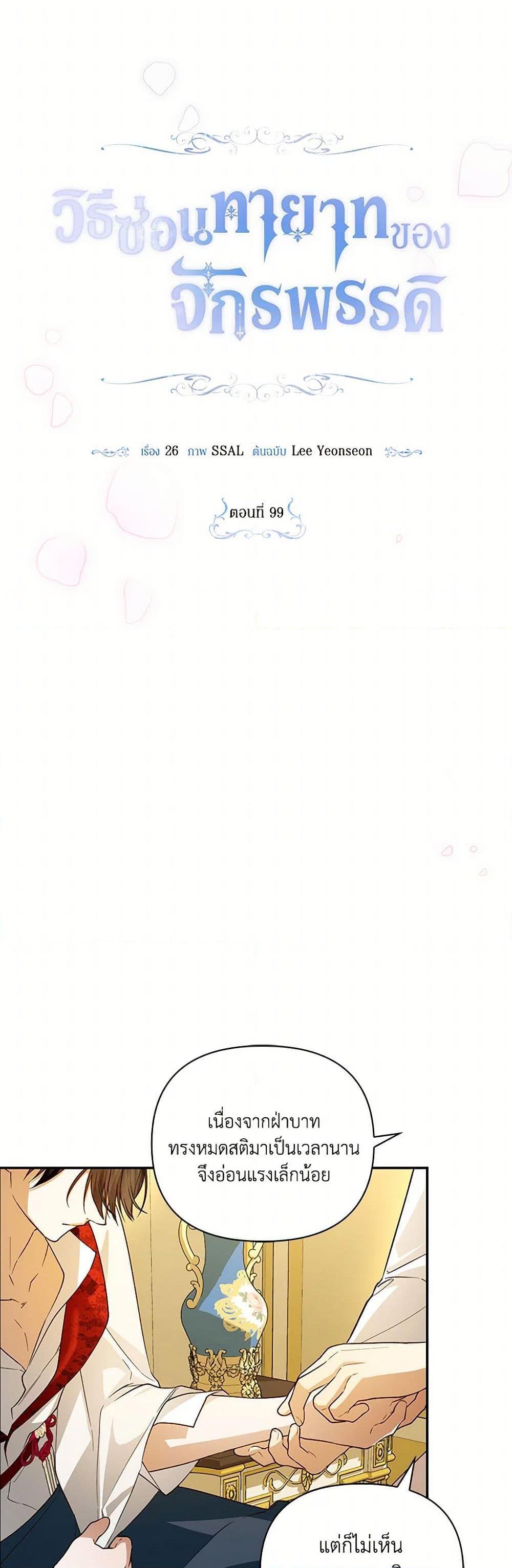 Manga-lc-com อ่านมังงะ อ่านการ์ตูน ออนไลน์ ฟรี How to Hide the Emperor’s Child ตอนที่ 1 2 3 4 5 6 7 8 9 10 11 12 13 14 ฟรี ไม่มีโฆษณา Manga-lc - อ่าน มังงะ อ่าน การ์ตูน ออนไลน์ อ่านมังงะ ฟรี