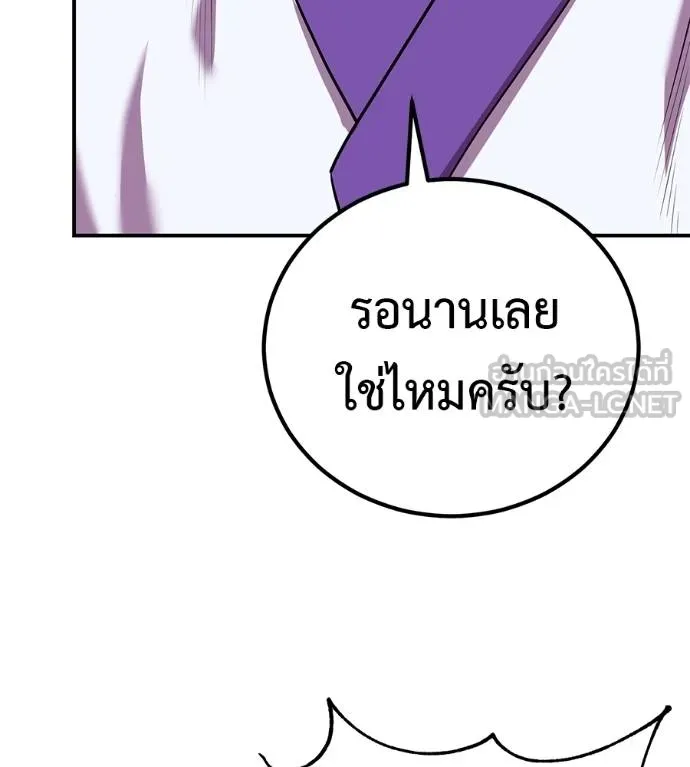 เรียกฉันว่าพระเจ้า ตอนที่ 37 รูปที่ 57