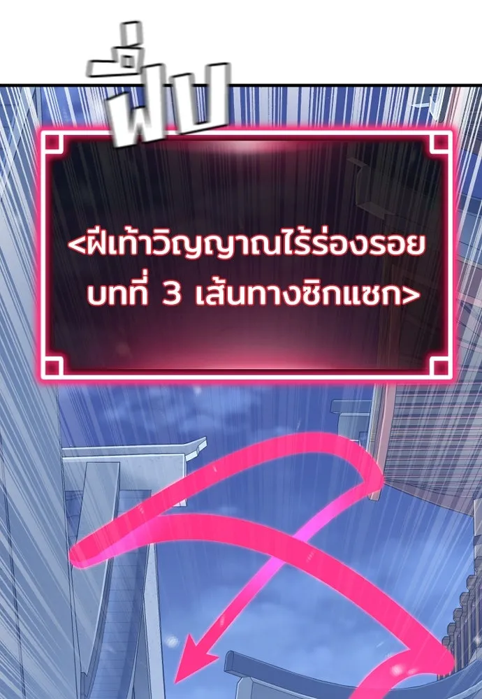 เส้นทางสู่เทพมาร ตอนที่ 54 รูปที่ 130