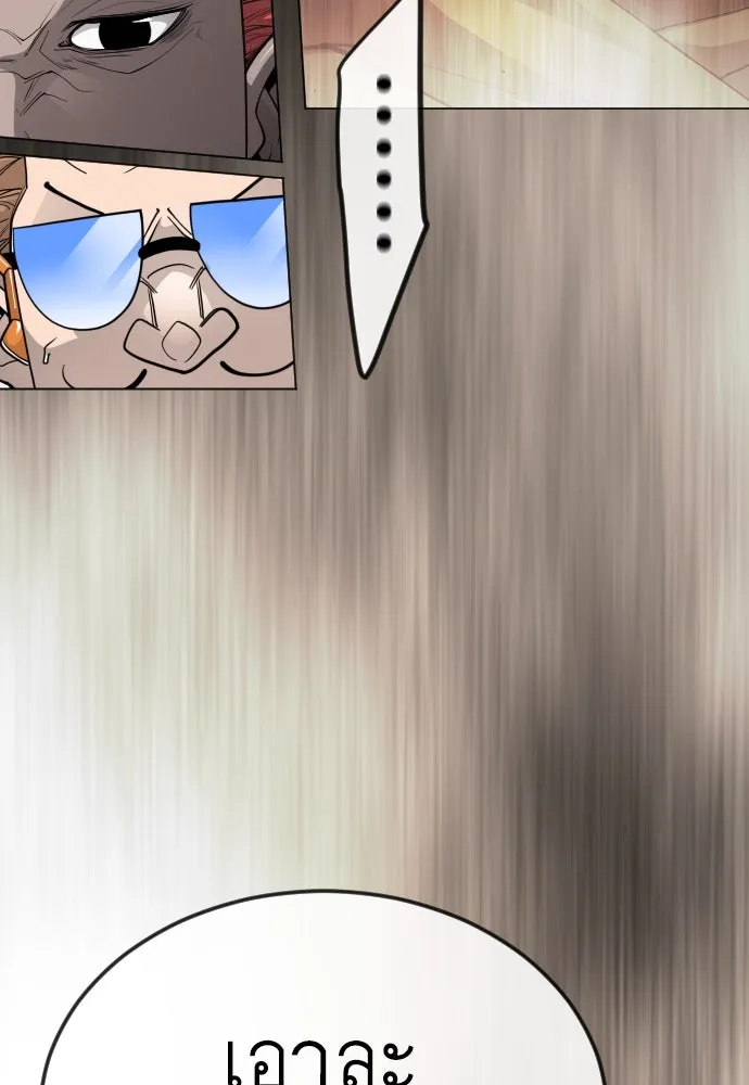 ยุคแห่งยอดมนุษย์ ตอนที่ 94 รูปที่ 113