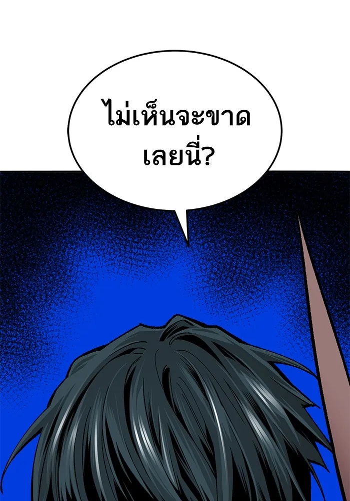 ยอดคนเลเวลทะลุ ตอนที่ 41 วิทยายุทธ์ (6) รูปที่ 235