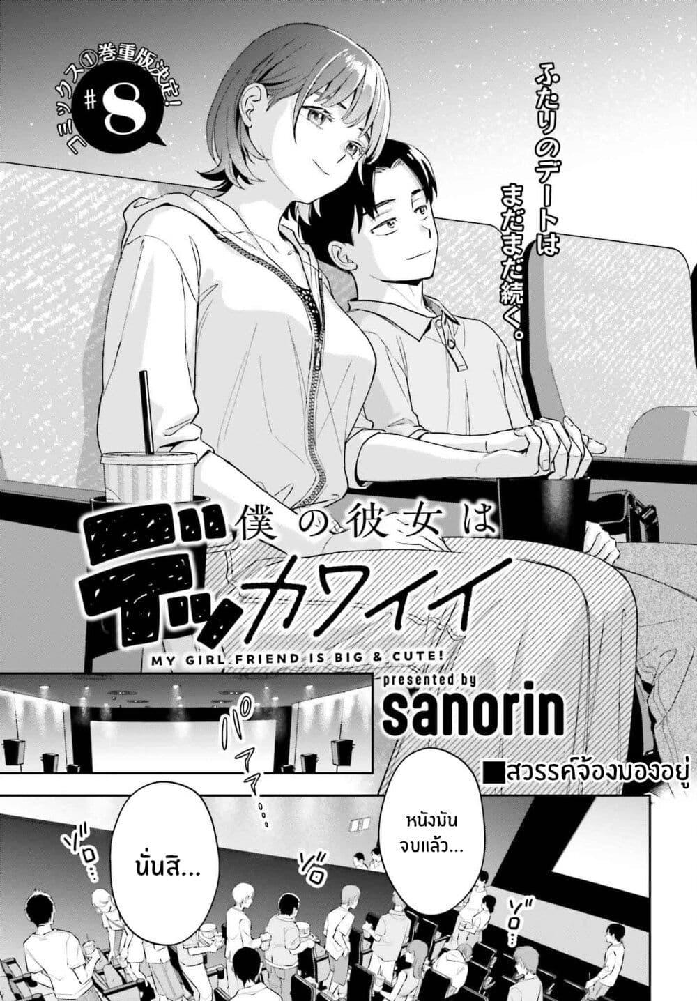 Manga-lc-com อ่านมังงะ อ่านการ์ตูน ออนไลน์ ฟรี Boku no Kanojo wa Dekkawaii ตอนที่ 1 2 3 4 5 6 7 8 9 10 11 12 13 14 ฟรี ไม่มีโฆษณา Manga-lc - อ่าน มังงะ อ่าน การ์ตูน ออนไลน์ อ่านมังงะ ฟรี