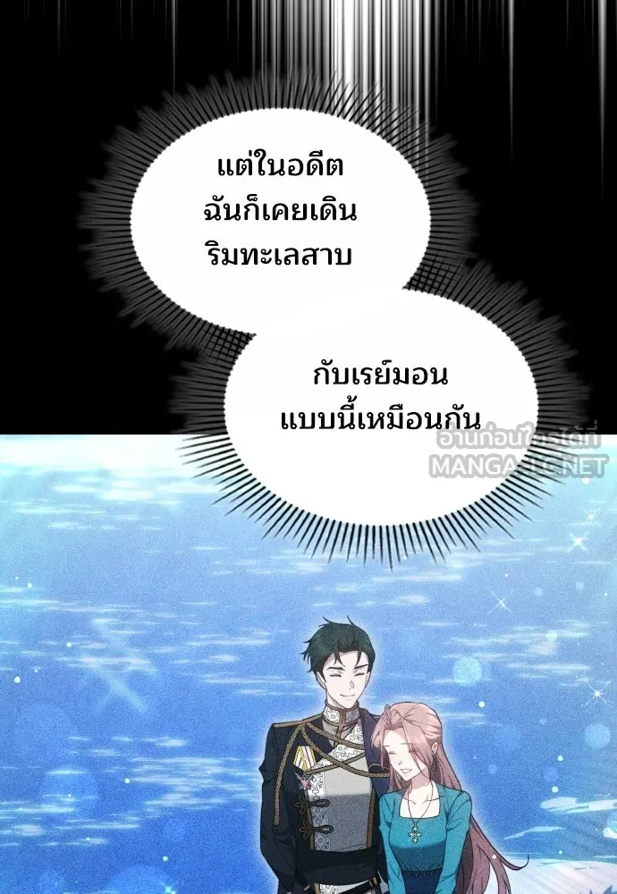 เหตุผลที่นางร้ายจับดาบ ตอนที่ 21 รูปที่ 114