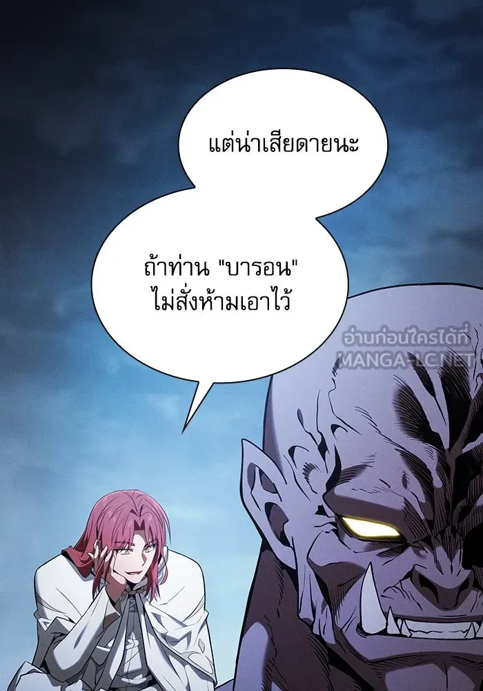 นักดาบอัจฉริยะจากอะคาเดมี ตอนที่ 63 รูปที่ 111