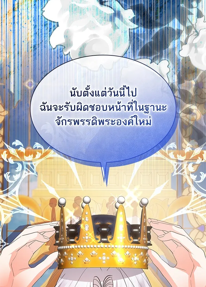 อดีตภรรยาของพระเอกหนุ่มจอมคลั่งรัก ตอนที่ 78 รูปที่ 53