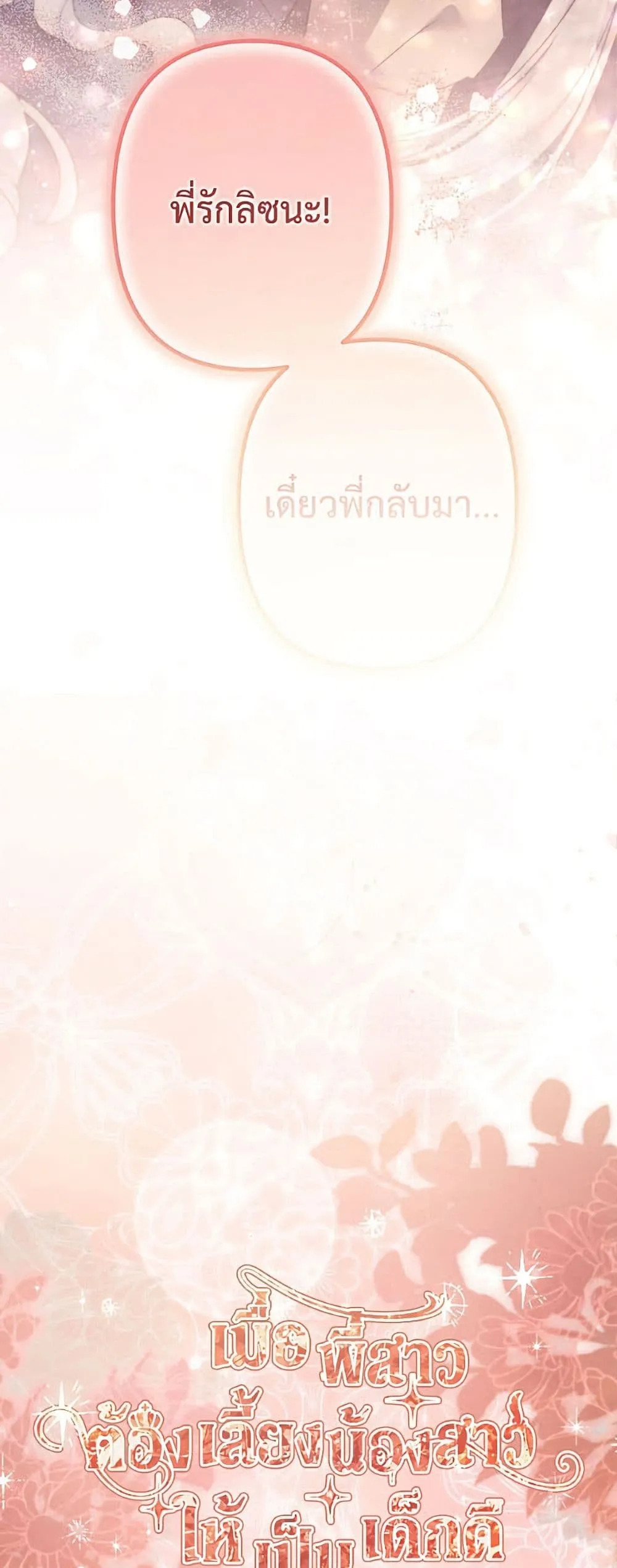 Manga-lc-com อ่านมังงะ อ่านการ์ตูน ออนไลน์ ฟรี I Need to Raise My Sister Right ตอนที่ 1 2 3 4 5 6 7 8 9 10 11 12 13 14 ฟรี ไม่มีโฆษณา Manga-lc - อ่าน มังงะ อ่าน การ์ตูน ออนไลน์ อ่านมังงะ ฟรี