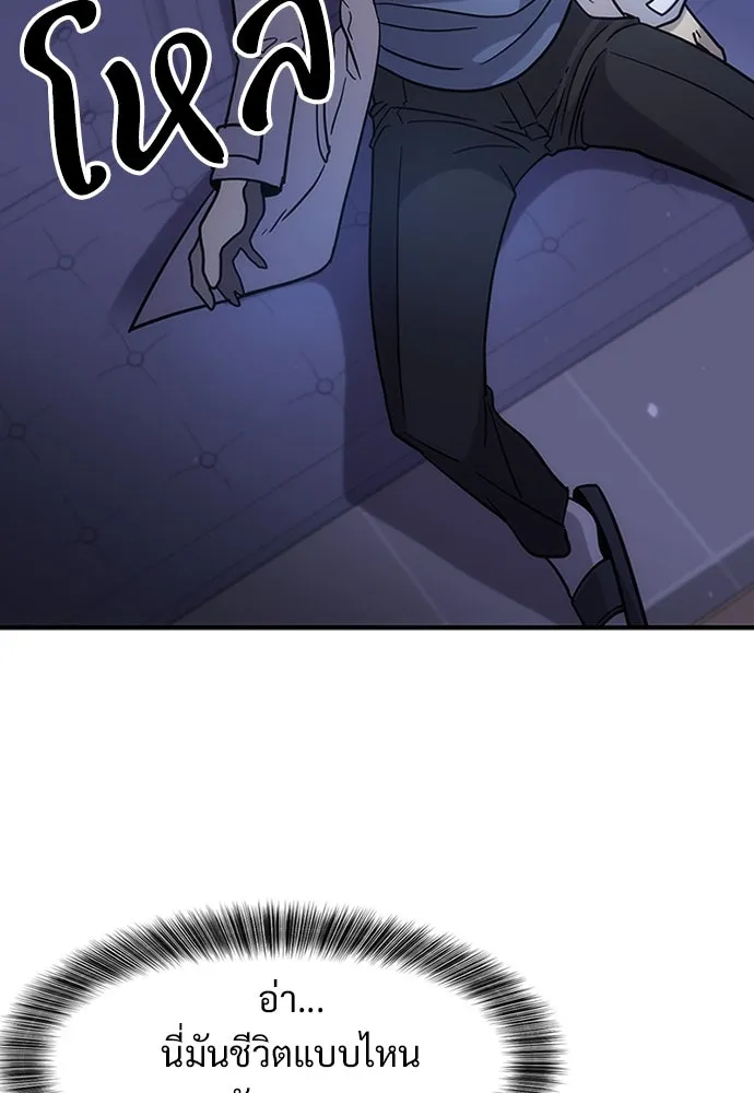 วิถีชาวนาของราชาปีศาจ ตอนที่ 1 รูปที่ 65