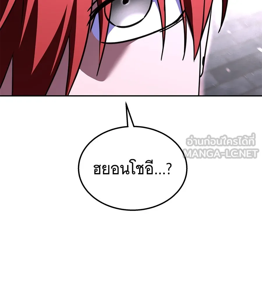 ถึกทนแทงก์แรงก์ C ตอนที่ 27 รูปที่ 120