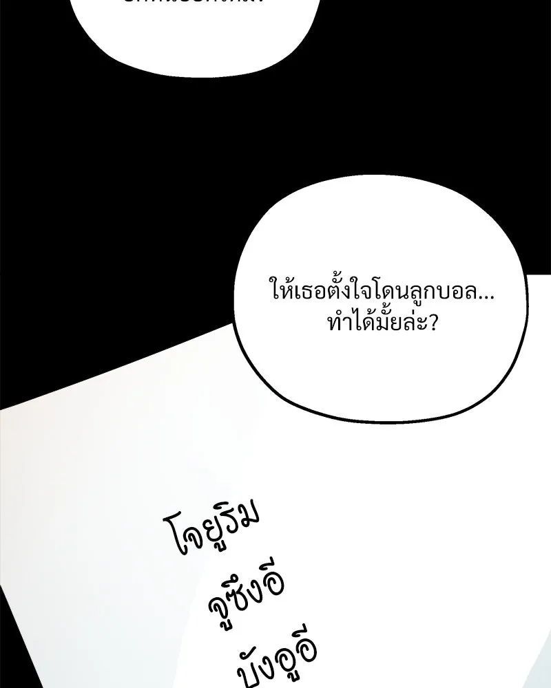 Pyramid Game เกมพีระมิด ตอนที่ 63 รูปที่ 97