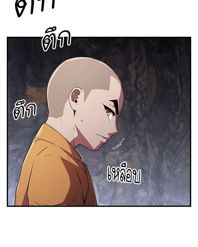 สุดยอดเทรนเนอร์แห่งยุทธภพ ตอนที่ 16 อ่านบรรยากาศไม่ออกรึไง รูปที่ 55