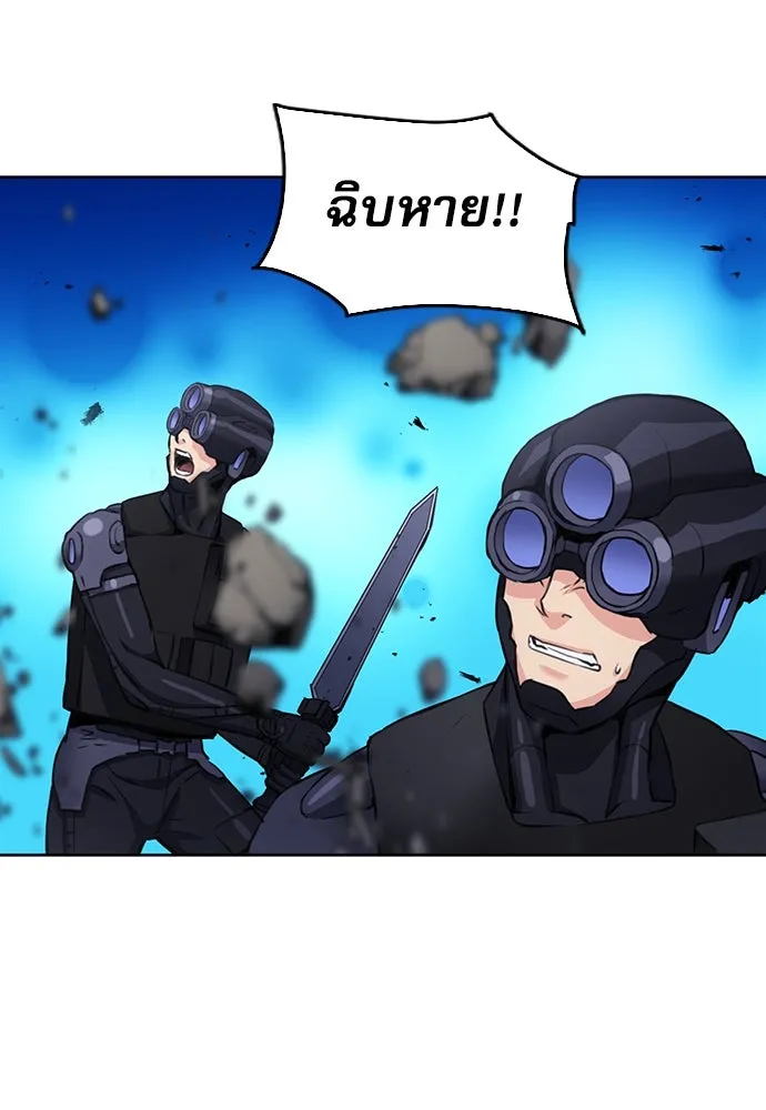 ดรูอิดแห่งสถานีโซล ตอนที่ 84 รูปที่ 113