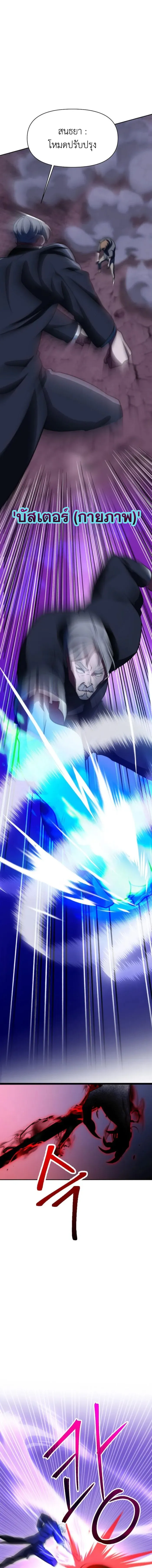 Archmage Transcending Through Regression ตอนที่ ตอนที่ 131 รูปที่ 8
