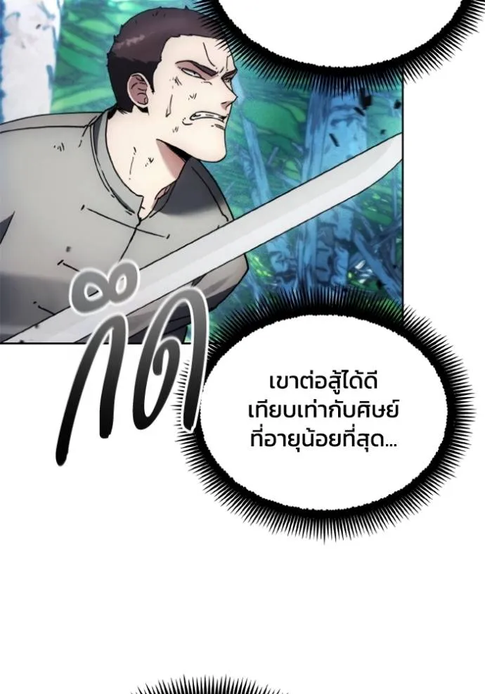 ศึกชิงบัลลังก์เทพเจ้ ตอนที่ 164 รูปที่ 35