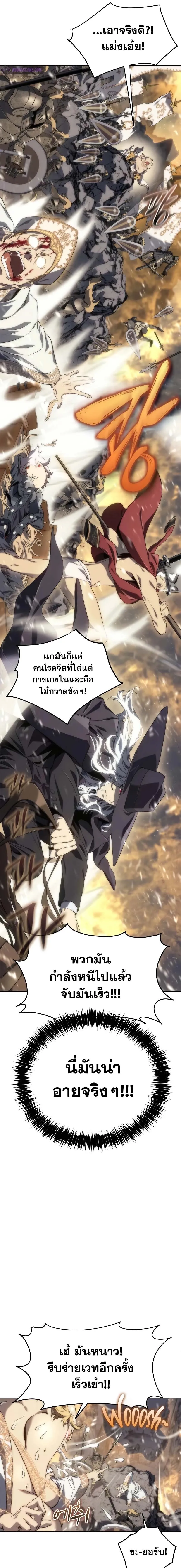 The Reason Why I Quit Demon King ตอนที่ ตอนที่ 10 รูปที่ 13