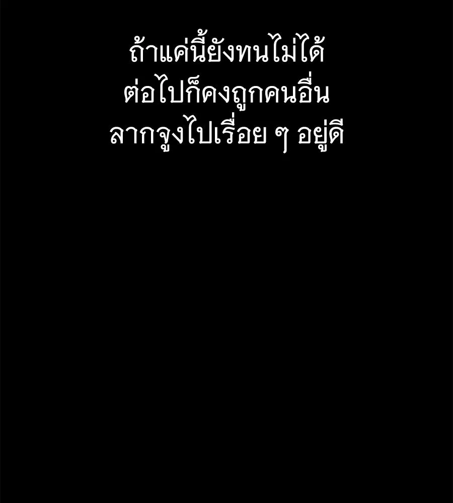 ถึกทนแทงก์แรงก์ C ตอนที่ 17 รูปที่ 142
