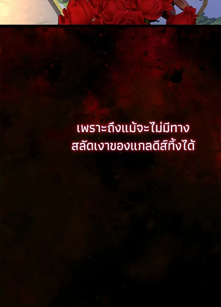 องค์ชายผู้อื้อฉาว ตอนที่ 99 รูปที่ 89