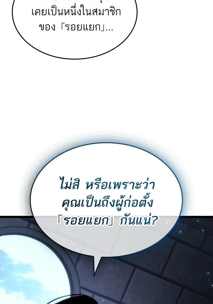 หลังวันสิ้นโลก ตอนที่ 207 รูปที่ 47