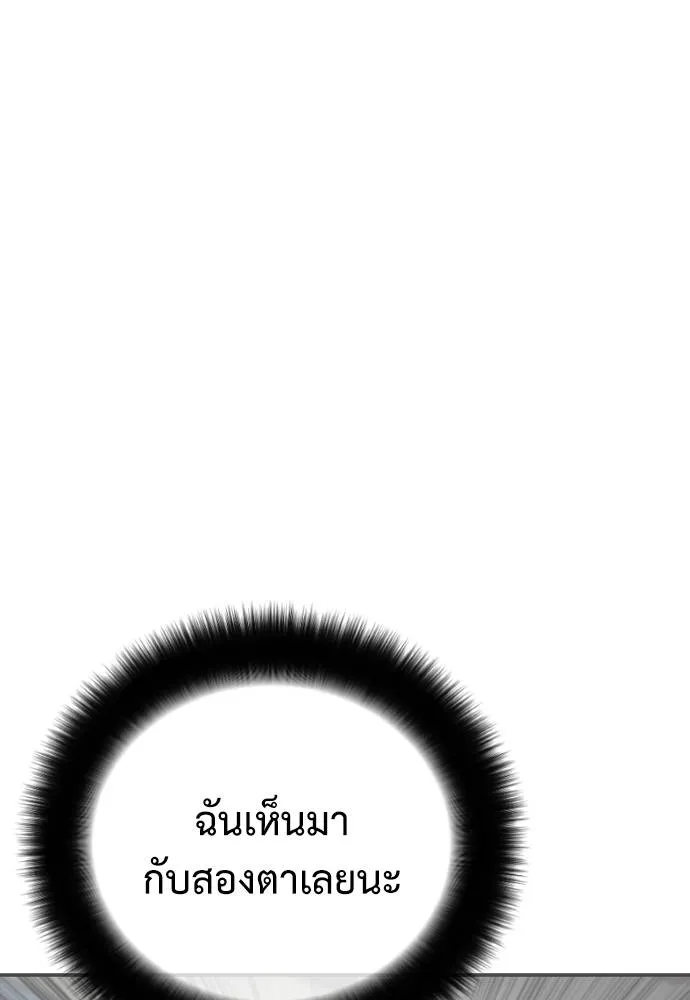 Y2K ตอนที่ 50 รูปที่ 44