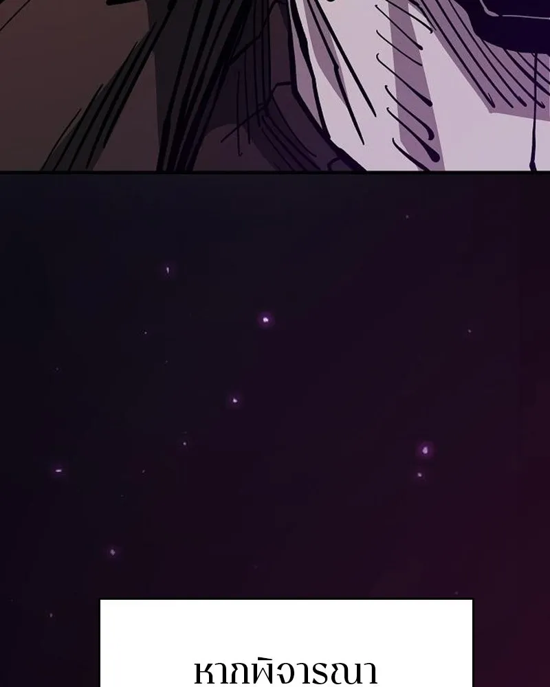 Player ตอนที่ 184 รูปที่ 31