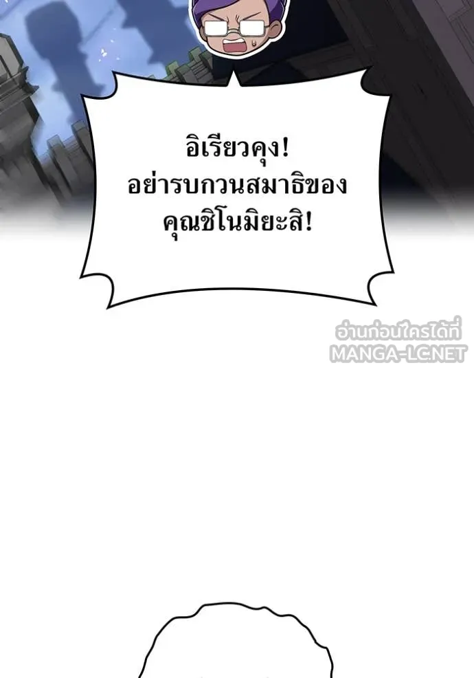 ฮันเตอร์สกิลโกง ตอนที่ 75 รูปที่ 132