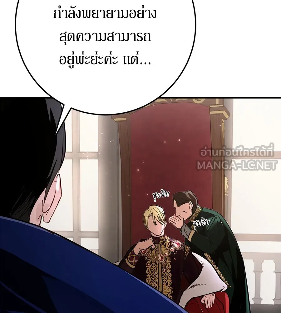 เบื้องหลังรอยยิ้มของเจ้าหญิง ตอนที่ 11 รูปที่ 21