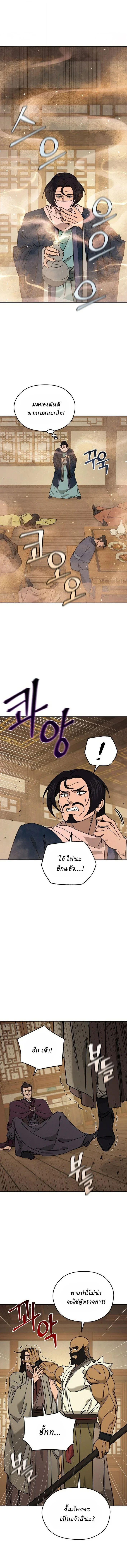 Manga-lc-com อ่านมังงะ อ่านการ์ตูน ออนไลน์ ฟรี Murim’s Youngest Miracle Demon Doctor ตอนที่ 1 2 3 4 5 6 7 8 9 10 11 12 13 14 ฟรี ไม่มีโฆษณา Manga-lc - อ่าน มังงะ อ่าน การ์ตูน ออนไลน์ อ่านมังงะ ฟรี