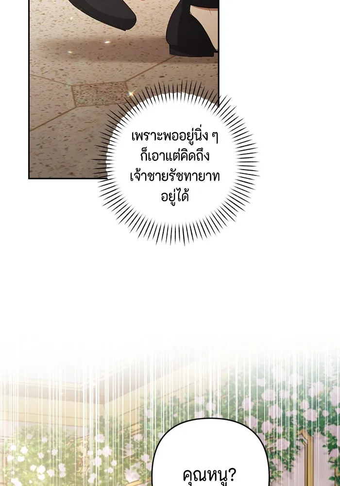 ละครชีวิตลิขิตรัก ตอนที่ 8 รูปที่ 50