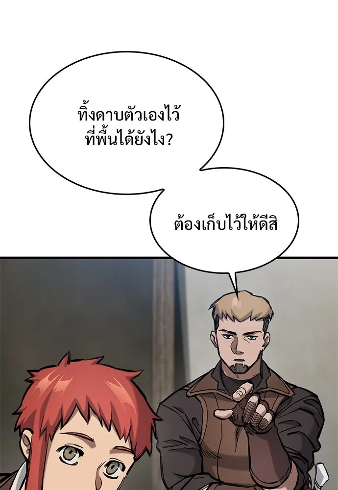 อัศวินวันเดียว ตอนที่ 63 รูปที่ 7