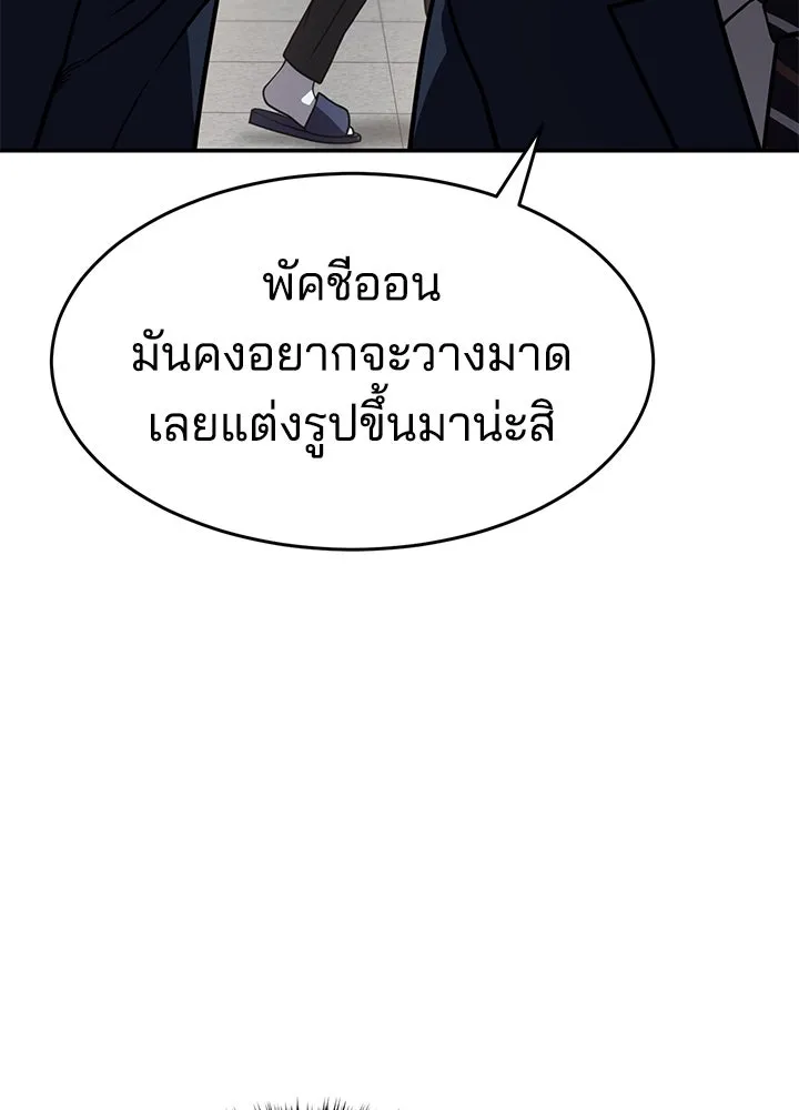 กฎเหล็กบ้านสายลับ ตอนที่ 25 รูปที่ 127