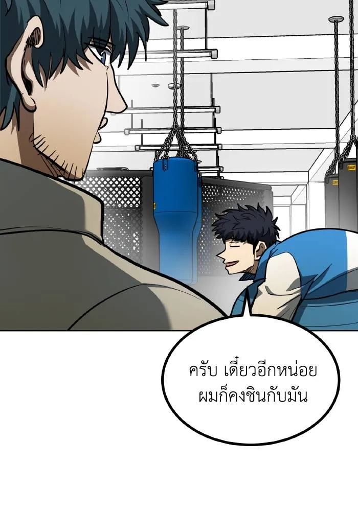 ราชาแห่งอ็อกทากอน ตอนที่ 69 รูปที่ 35