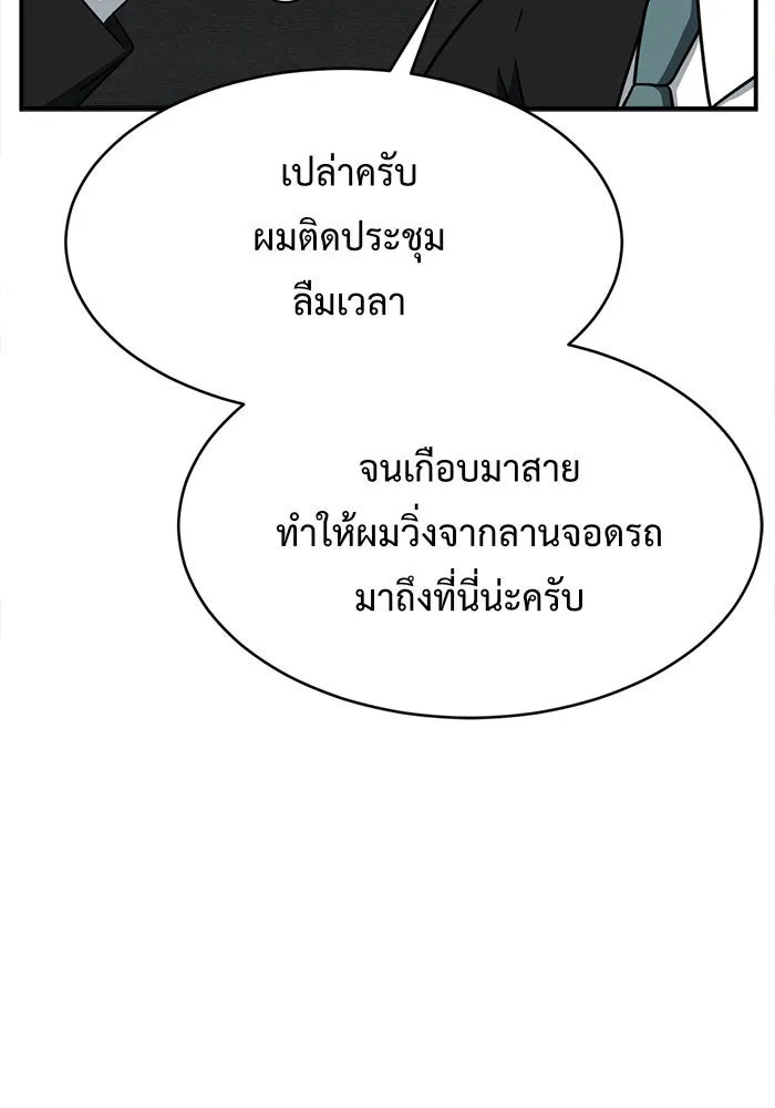 ช่วยเปลี่ยนฉันที ตอนที่ 117. ชูดูนา 16 รูปที่ 137