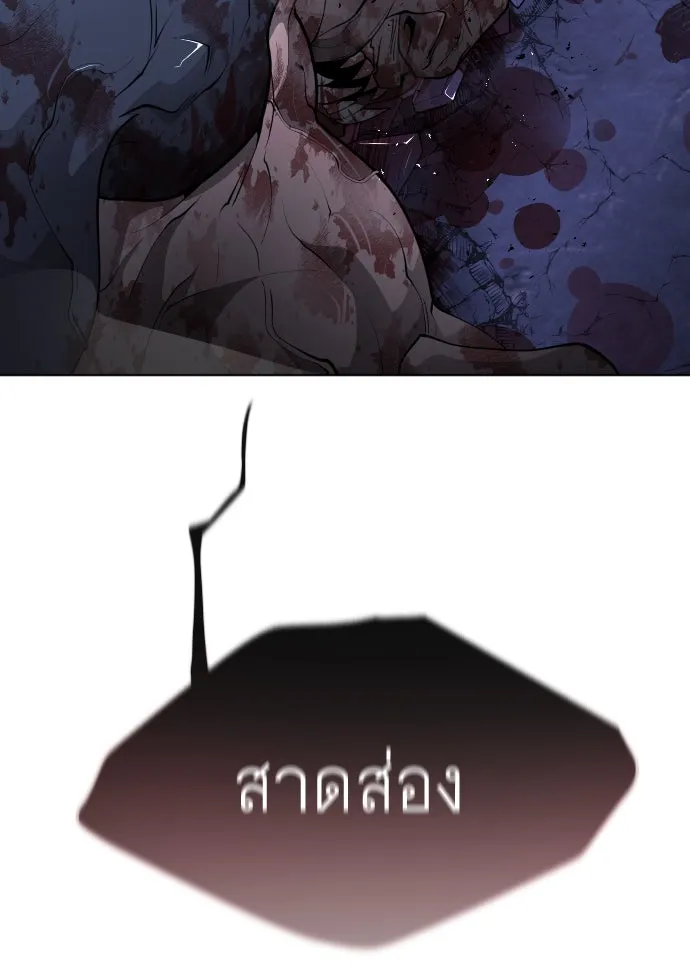 ยุคแห่งยอดมนุษย์ ตอนที่ 2 รูปที่ 32