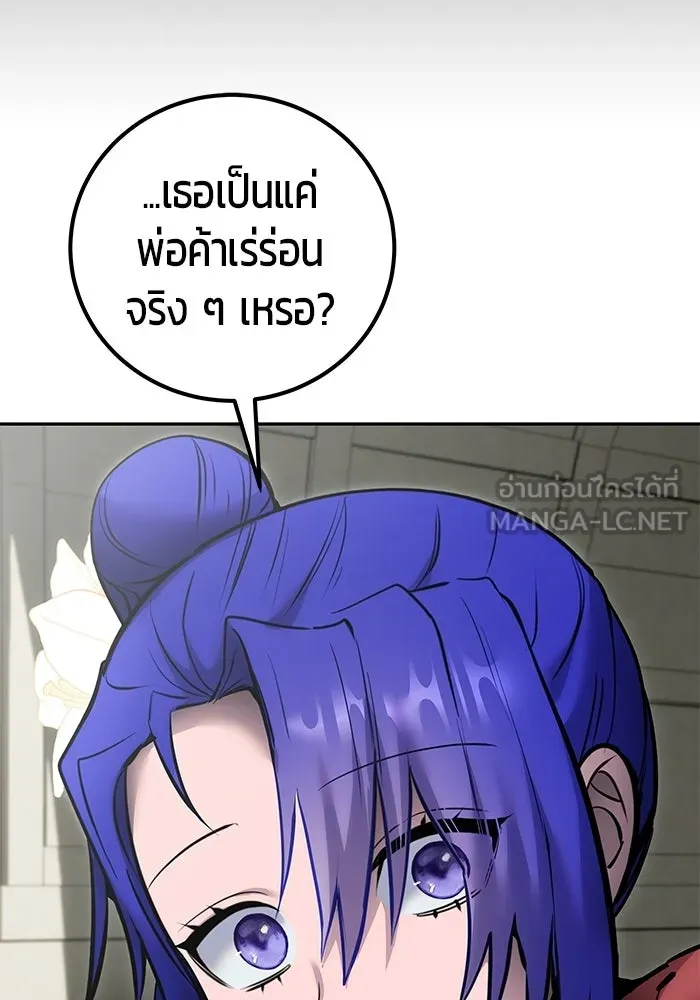 แกร่งเกินผู้กล้า แต่ซ่าไม่ได้ ตอนที่ 119 รูปที่ 78