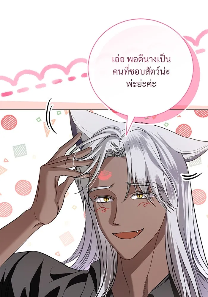 แด่ชู้รักของสามี ตอนที่ 29 รูปที่ 8