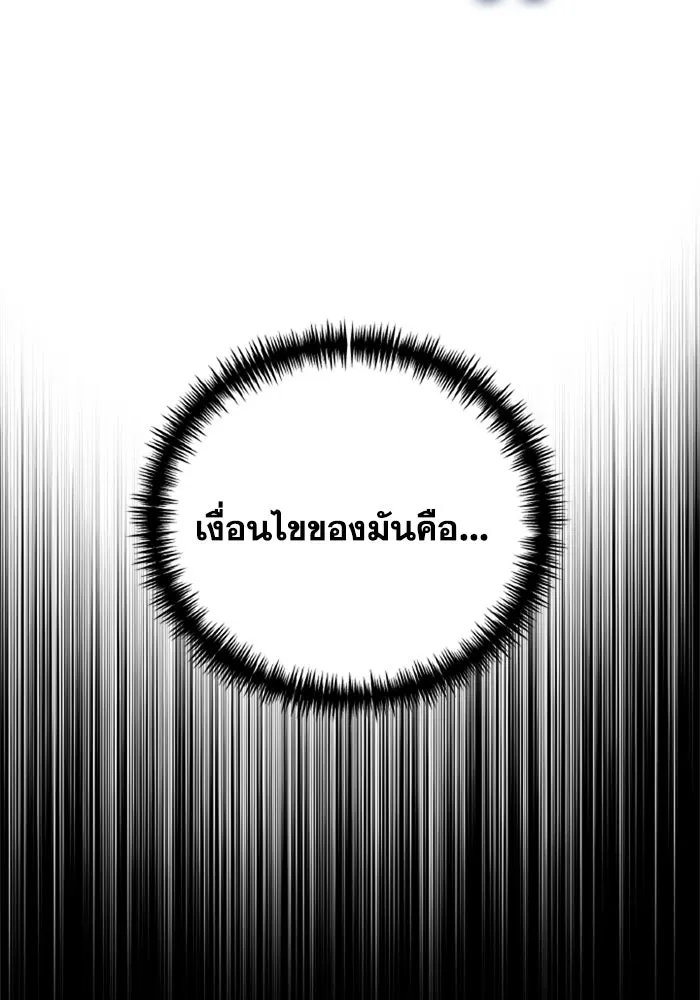 การแข่งขันของผู้เกิดใหม่ ตอนที่ 38 รูปที่ 85