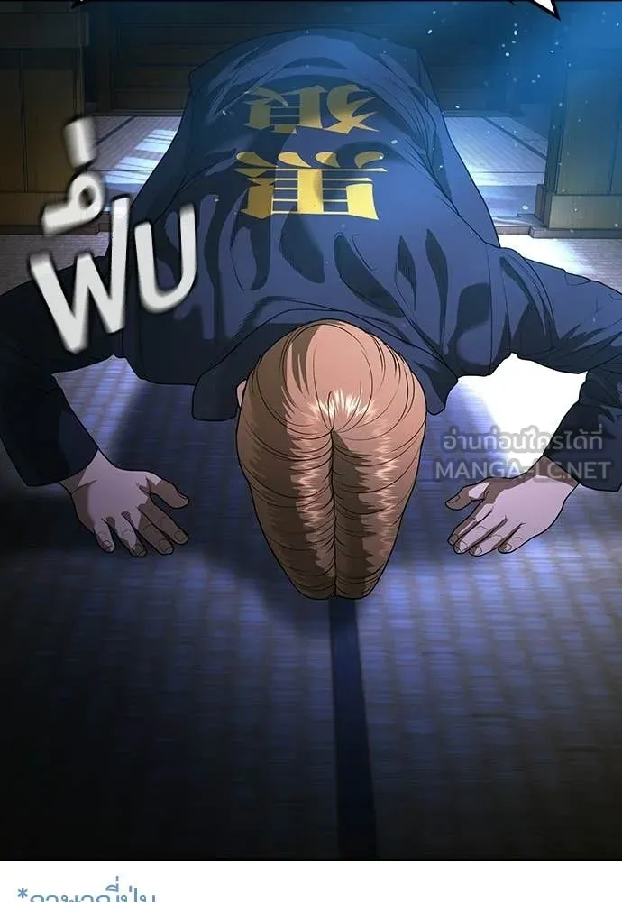 คูเซรา ตอนที่ 51 รูปที่ 111